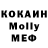 МДМА молли Kirill Mashkov