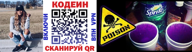 Кодеиновый сироп Lean напиток Lean (лин) Болхов
