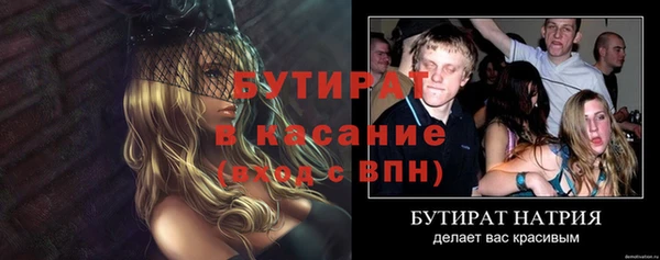 бутират Нязепетровск