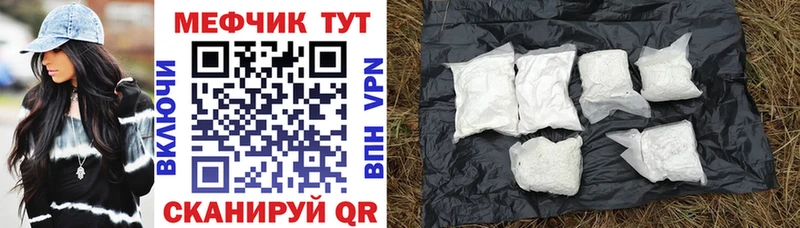 МЕФ кристаллы  shop как зайти  Болхов 